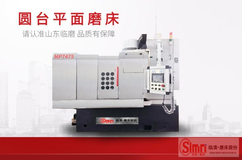 7475-程控-不銹鋼